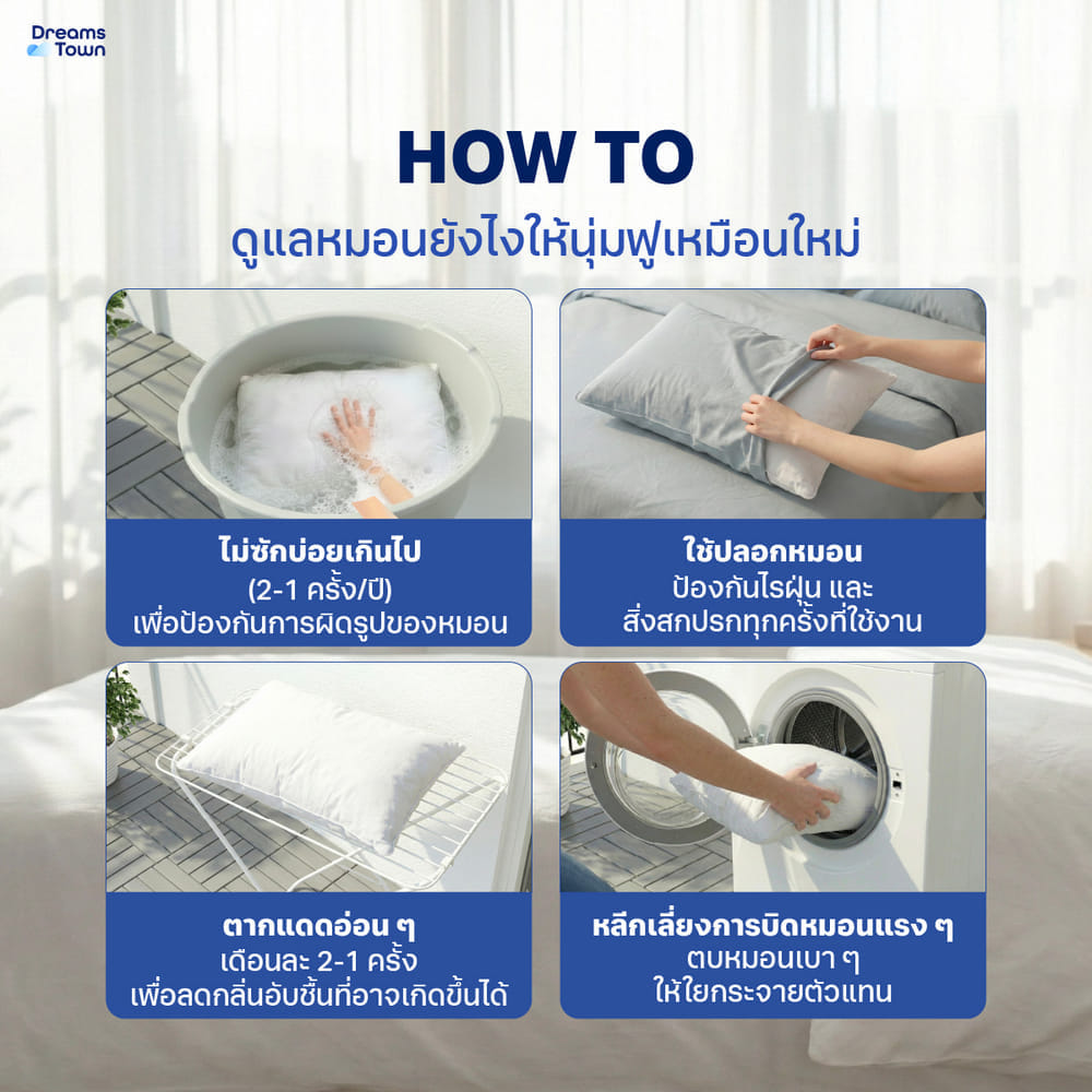 หมอนหนุน ใยฟู DREAMSTOWN  POLYESTER PILLOW_6